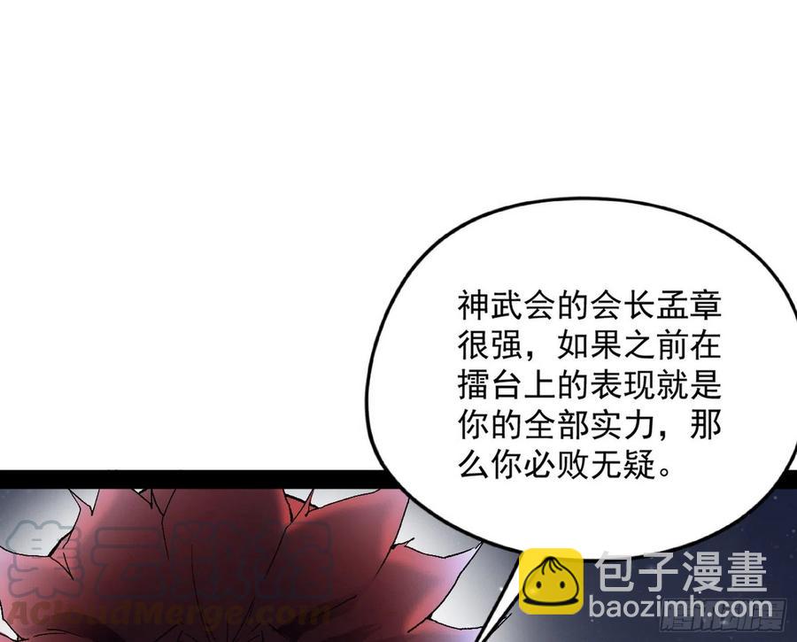 🍘我为邪帝 天鲸+涅槃+苍龙=长生？ 第25页