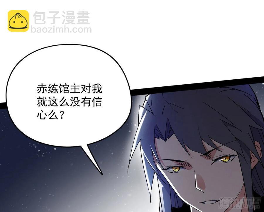 🍘我为邪帝 天鲸+涅槃+苍龙=长生？ 第27页