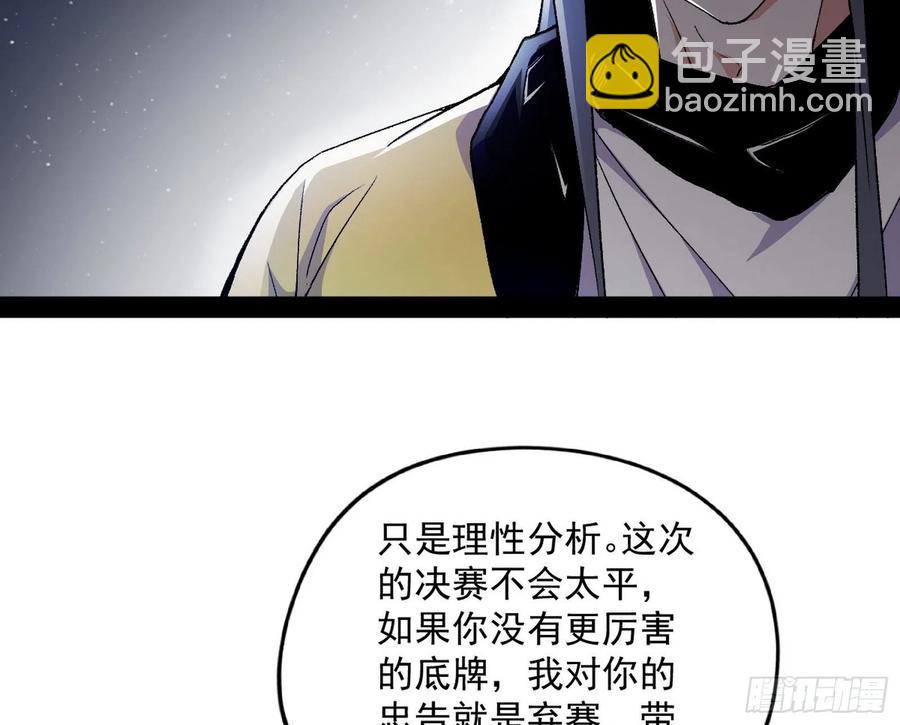 🍘我为邪帝 天鲸+涅槃+苍龙=长生？ 第28页