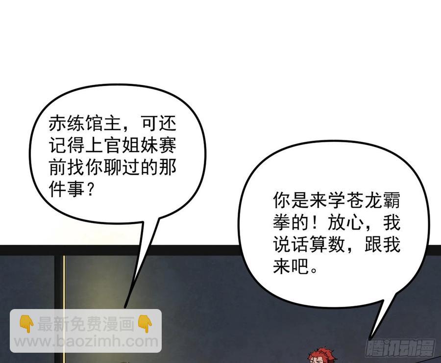 🍘我为邪帝 天鲸+涅槃+苍龙=长生？ 第3页