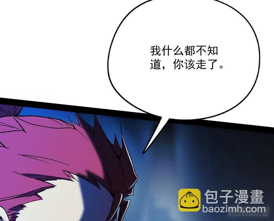 🍘我为邪帝 天鲸+涅槃+苍龙=长生？ 第31页