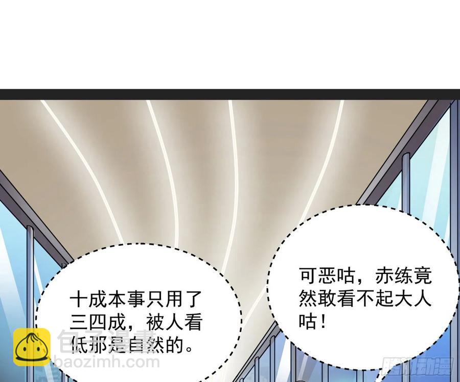 🍘我为邪帝 天鲸+涅槃+苍龙=长生？ 第34页