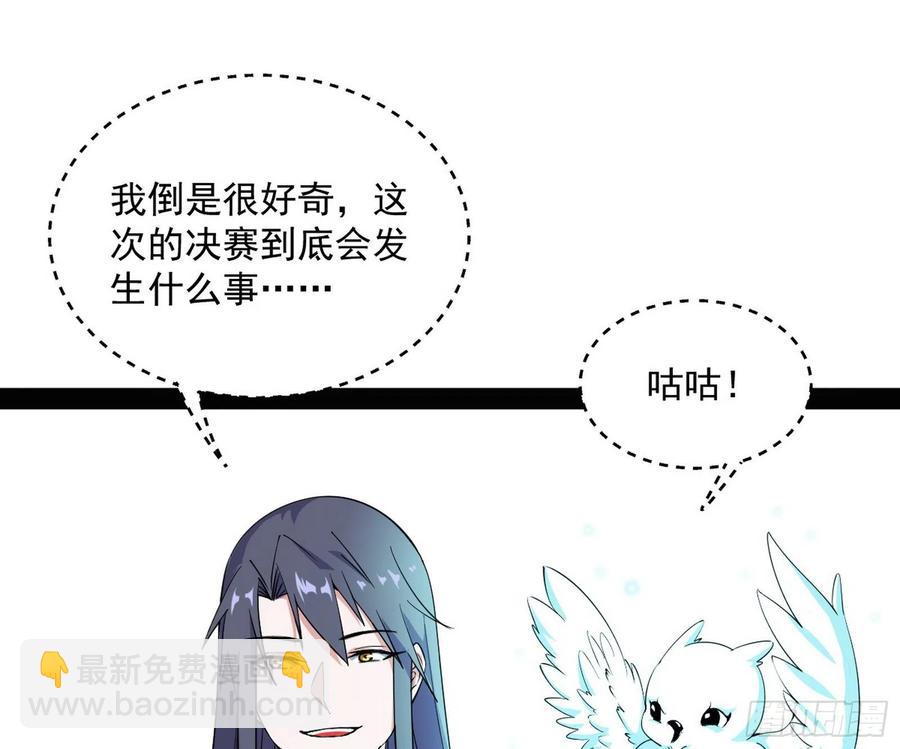 🍘我为邪帝 天鲸+涅槃+苍龙=长生？ 第36页