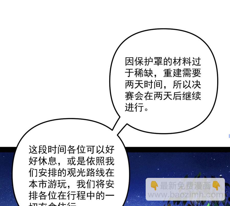 🍘我为邪帝 天鲸+涅槃+苍龙=长生？ 第42页