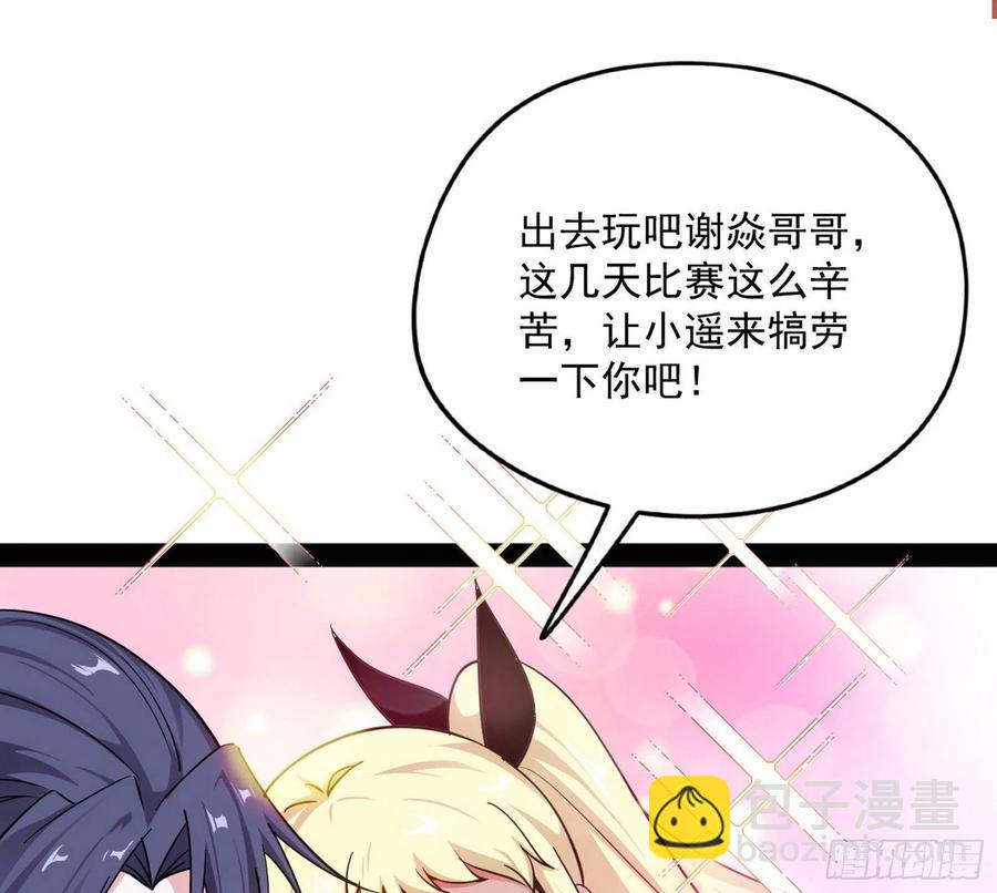 🍘我为邪帝 天鲸+涅槃+苍龙=长生？ 第44页