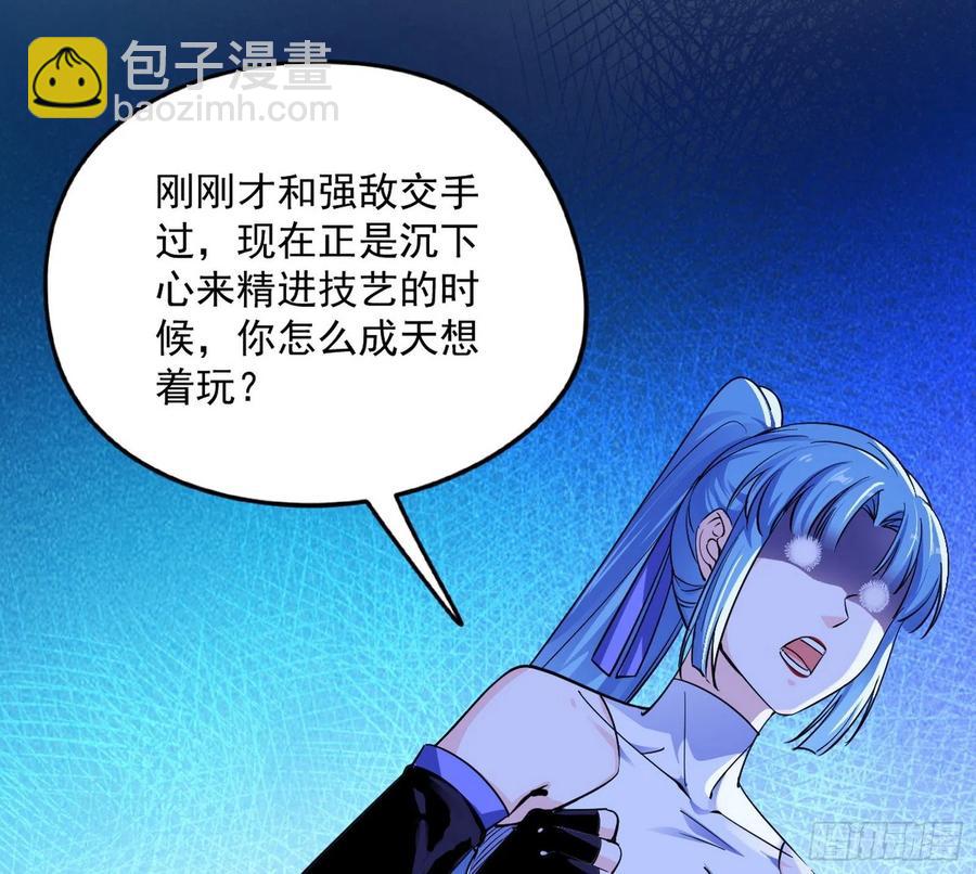 🍘我为邪帝 天鲸+涅槃+苍龙=长生？ 第48页