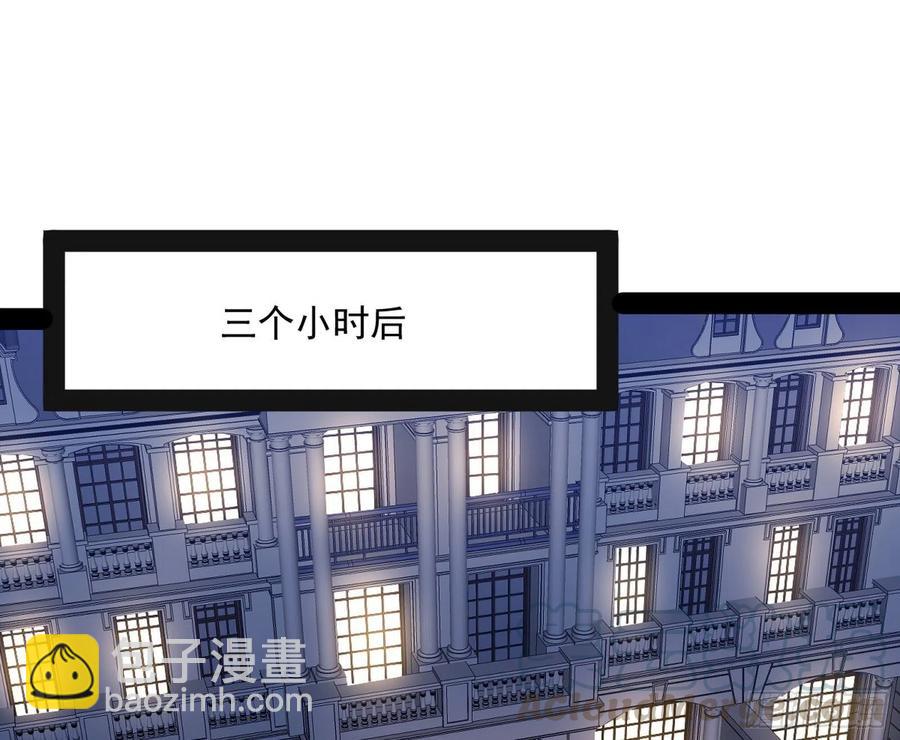 🍘我为邪帝 天鲸+涅槃+苍龙=长生？ 第5页