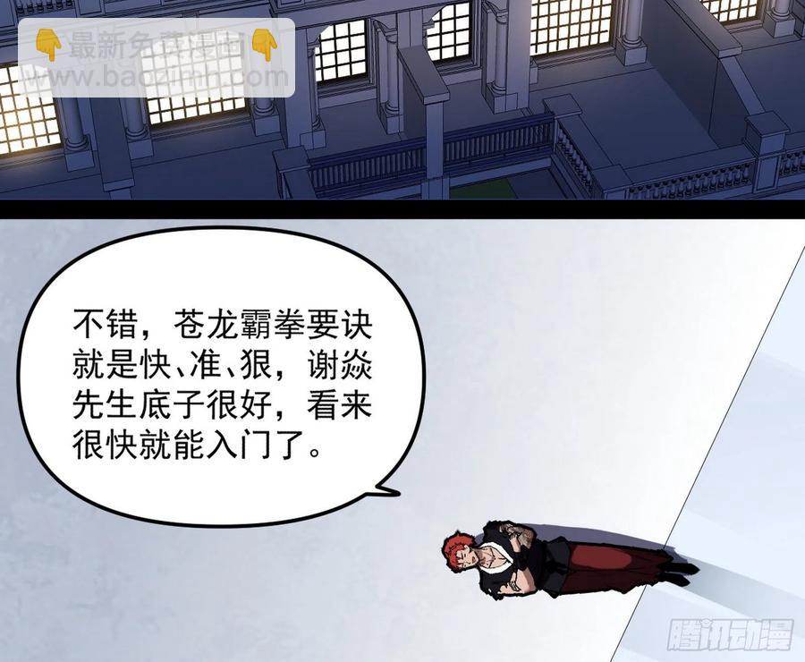 🍘我为邪帝 天鲸+涅槃+苍龙=长生？ 第6页