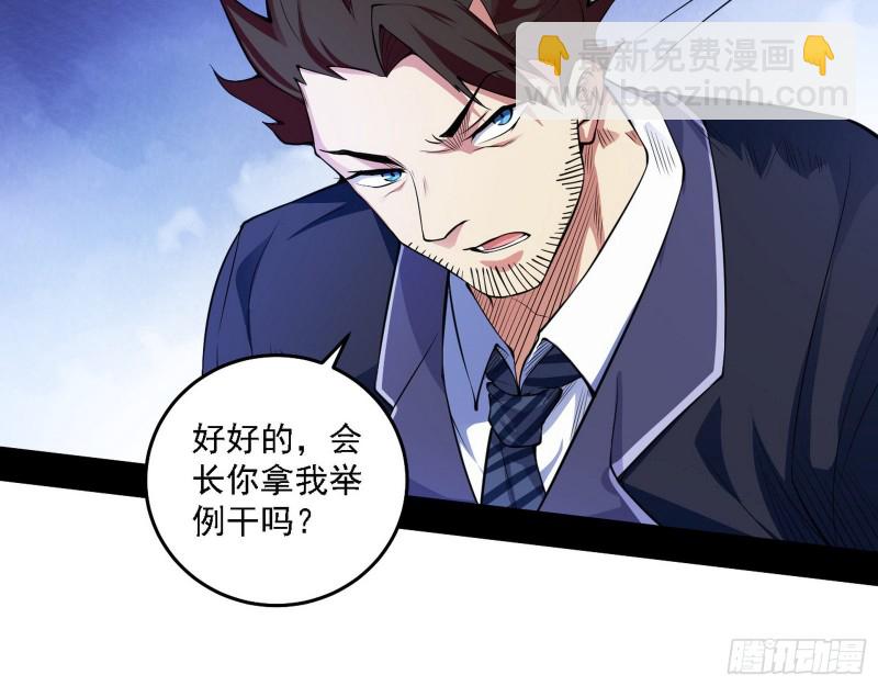 🍘我为邪帝 决赛 第13页