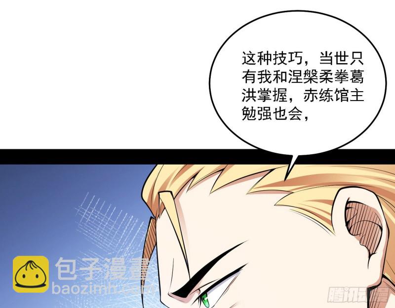 🍘我为邪帝 决赛 第19页