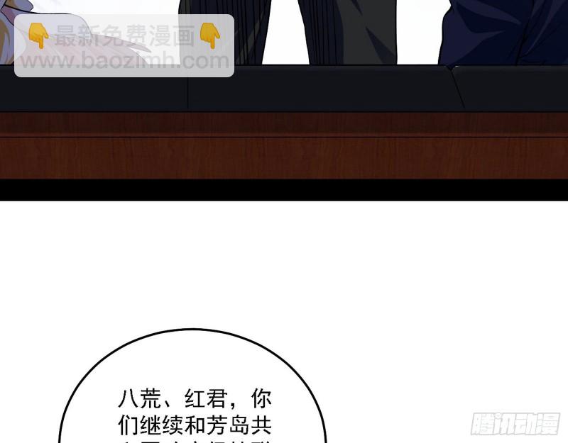 🍘我为邪帝 决赛 第27页
