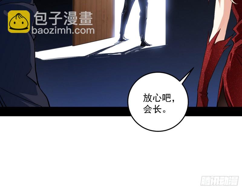 🍘我为邪帝 决赛 第29页