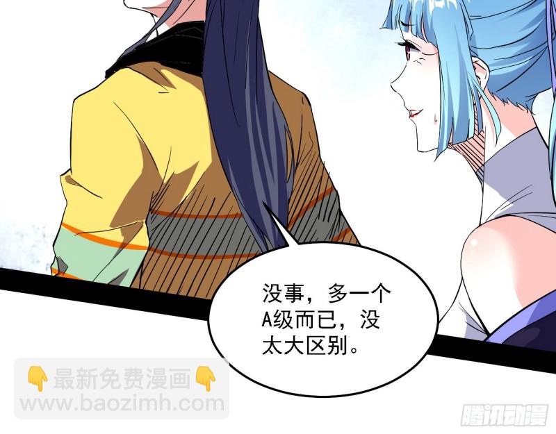 🍘我为邪帝 决赛 第47页