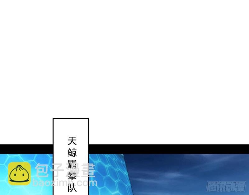 🍘我为邪帝 决赛 第50页