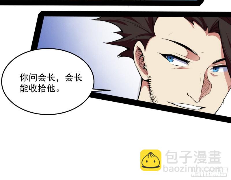 🍘我为邪帝 决赛 第6页