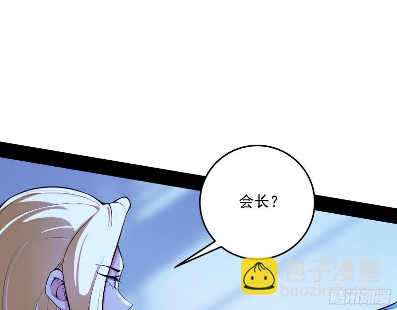 🍘我为邪帝 决赛 第7页