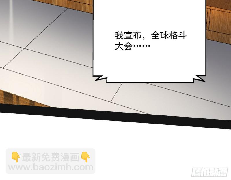 🍘我为邪帝 神鬼之拳，复活！ 第12页
