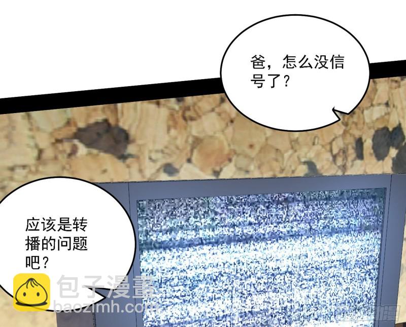 🍘我为邪帝 神鬼之拳，复活！ 第15页