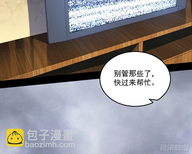 🍘我为邪帝 神鬼之拳，复活！ 第16页