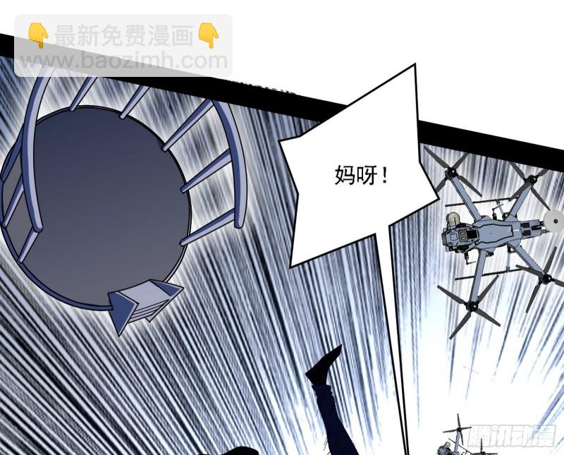 🍘我为邪帝 神鬼之拳，复活！ 第20页