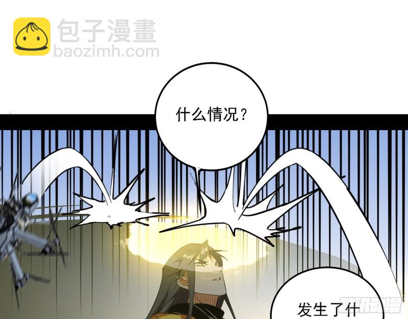 🍘我为邪帝 神鬼之拳，复活！ 第22页