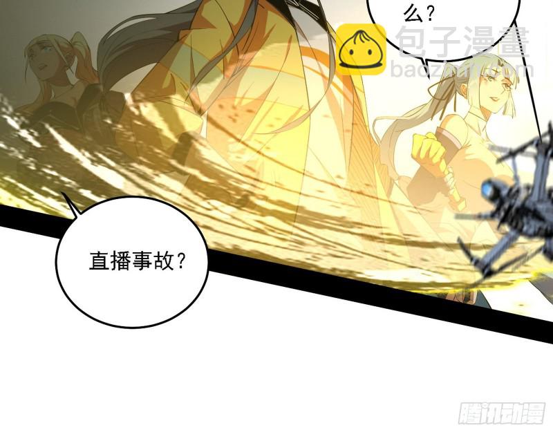 🍘我为邪帝 神鬼之拳，复活！ 第23页