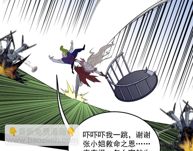 🍘我为邪帝 神鬼之拳，复活！ 第25页