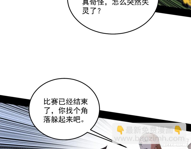 🍘我为邪帝 神鬼之拳，复活！ 第26页