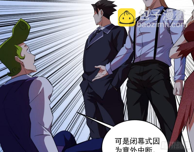 🍘我为邪帝 神鬼之拳，复活！ 第27页