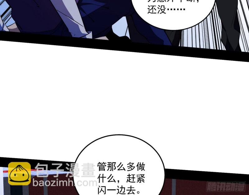 🍘我为邪帝 神鬼之拳，复活！ 第28页