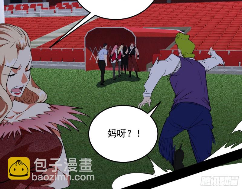 🍘我为邪帝 神鬼之拳，复活！ 第29页