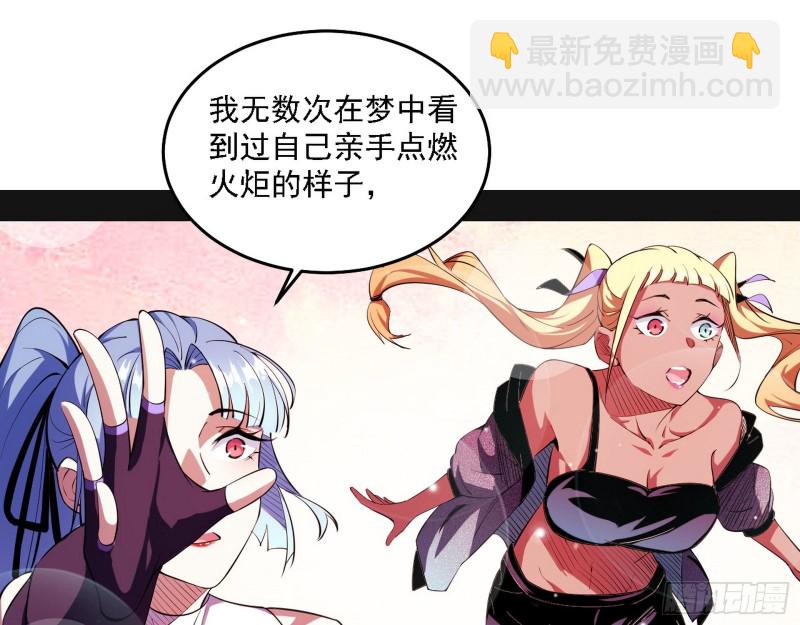 🍘我为邪帝 神鬼之拳，复活！ 第3页