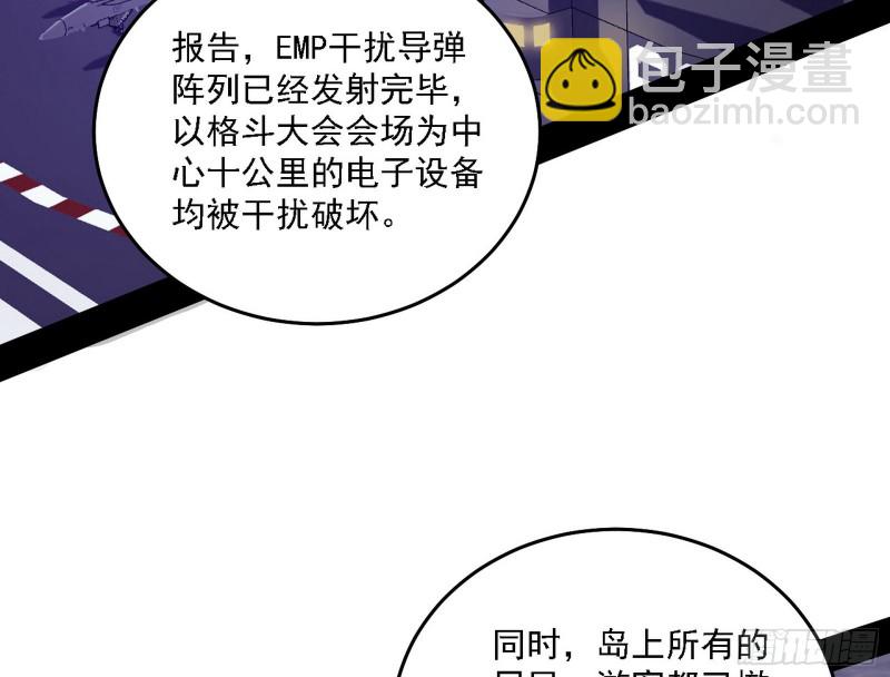 🍘我为邪帝 神鬼之拳，复活！ 第36页