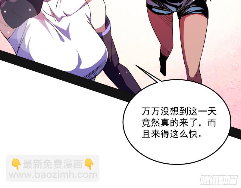 🍘我为邪帝 神鬼之拳，复活！ 第4页