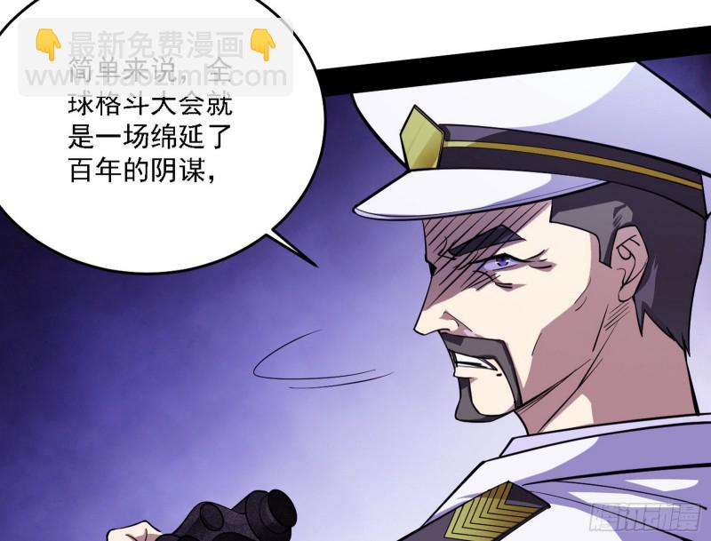 🍘我为邪帝 神鬼之拳，复活！ 第41页
