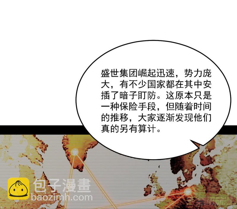 🍘我为邪帝 神鬼之拳，复活！ 第44页