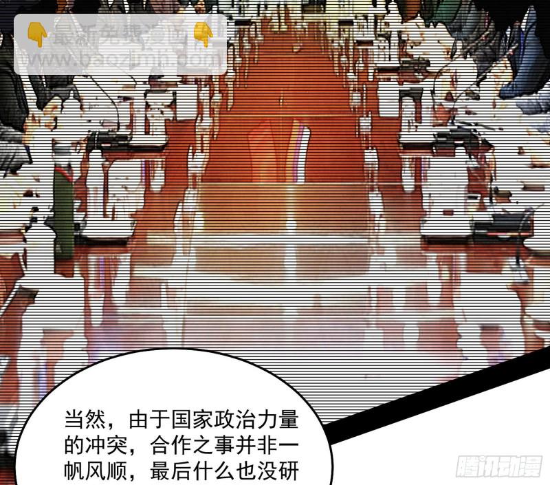 🍘我为邪帝 神鬼之拳，复活！ 第47页