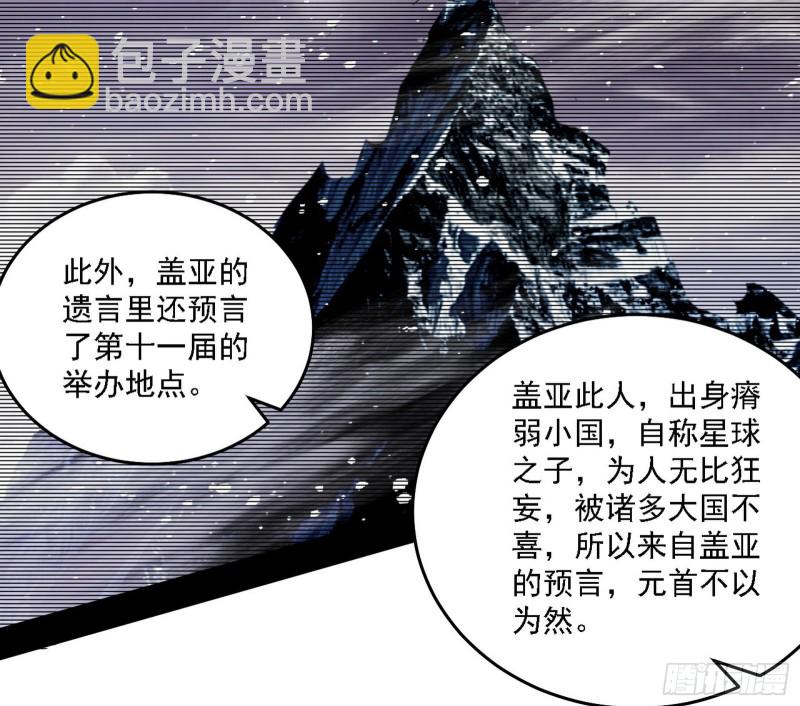 🍘我为邪帝 神鬼之拳，复活！ 第49页