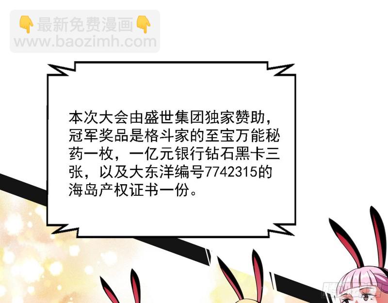 🍘我为邪帝 神鬼之拳，复活！ 第5页
