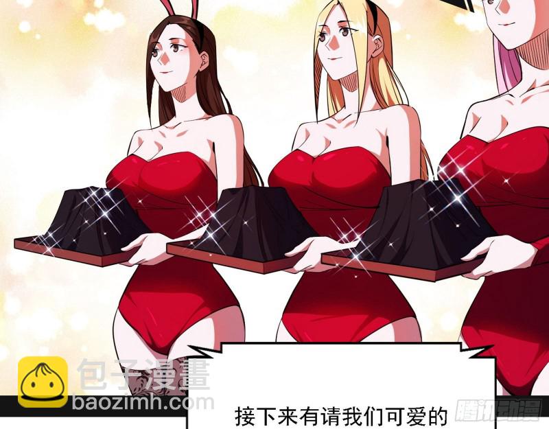 🍘我为邪帝 神鬼之拳，复活！ 第6页