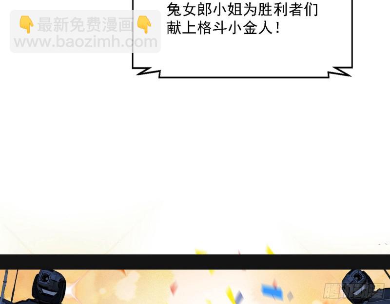 🍘我为邪帝 神鬼之拳，复活！ 第7页