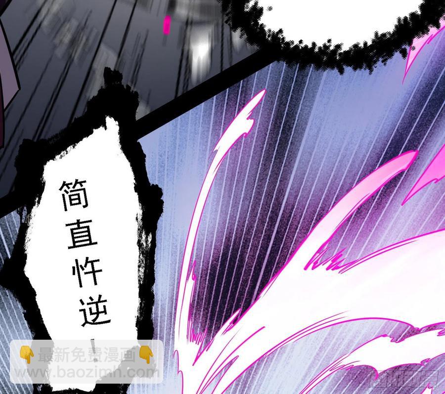 🍘我为邪帝 长生霸拳 LV up！ 第10页