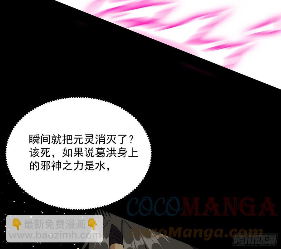 🍘我为邪帝 长生霸拳 LV up！ 第17页