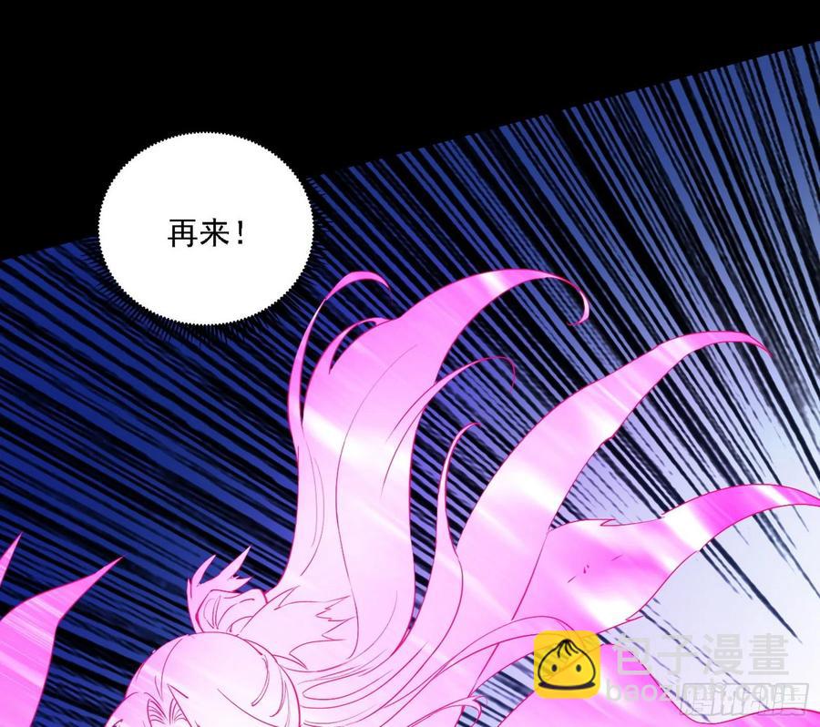 🍘我为邪帝 长生霸拳 LV up！ 第20页
