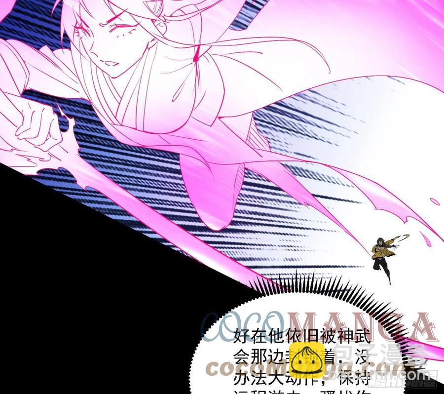 🍘我为邪帝 长生霸拳 LV up！ 第21页