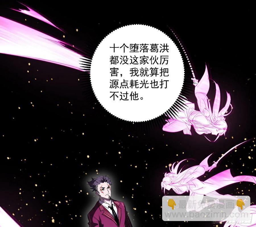 🍘我为邪帝 长生霸拳 LV up！ 第23页