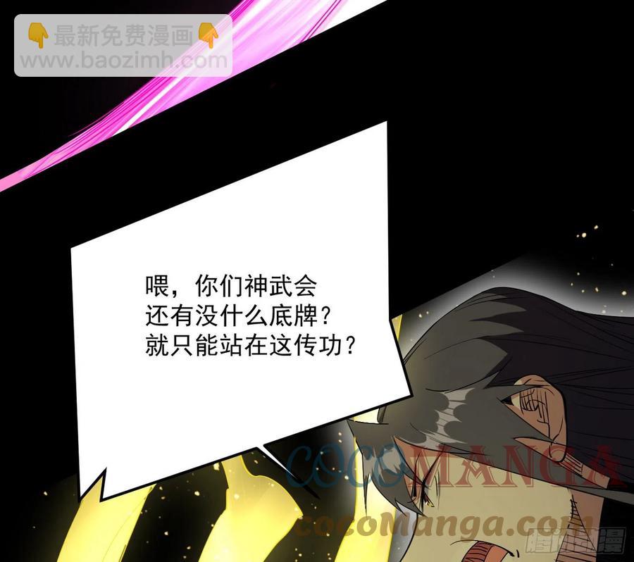 🍘我为邪帝 长生霸拳 LV up！ 第25页