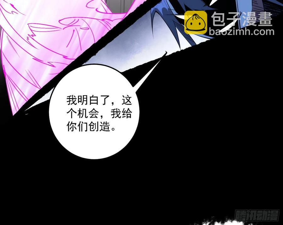 🍘我为邪帝 长生霸拳 LV up！ 第34页