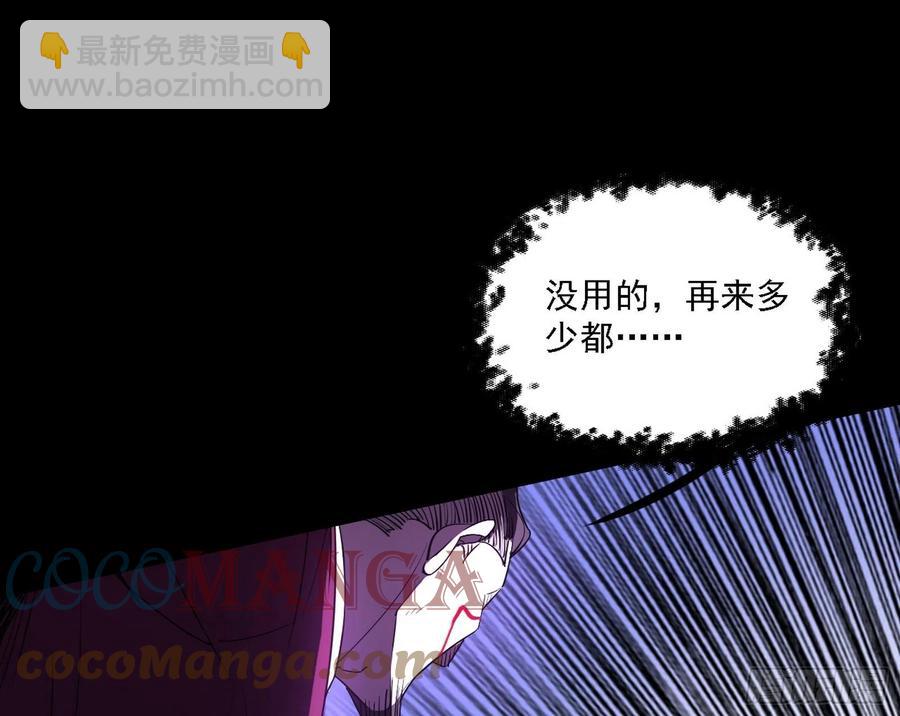 🍘我为邪帝 长生霸拳 LV up！ 第37页