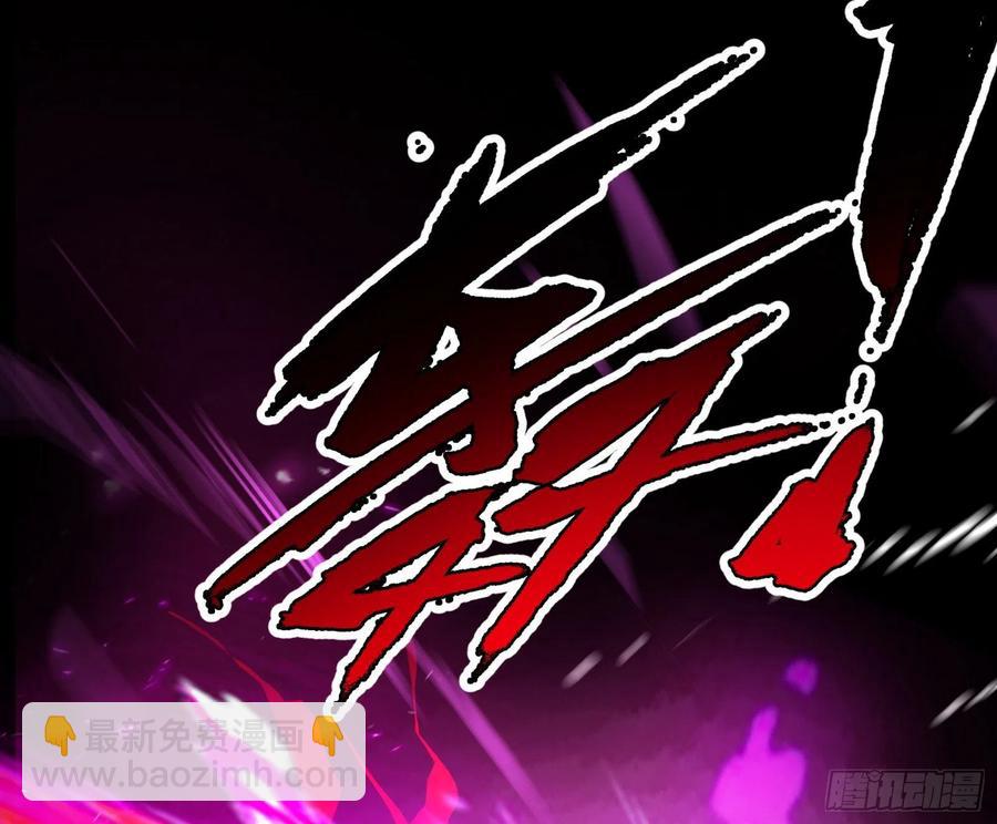 🍘我为邪帝 长生霸拳 LV up！ 第46页